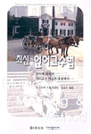 (최신)언어교수법 : 기억과 의미의 영어교수 학습론 관점에서