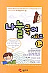 나눌 국어 시리즈 1-가