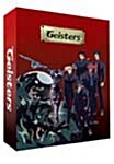 가이스터즈 Collectors Edition 1