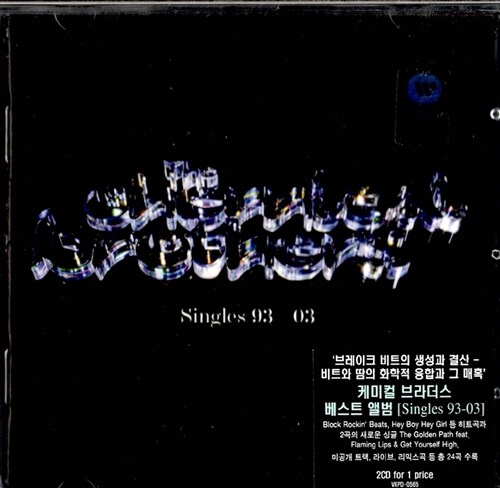 [중고] The Chemical Brothers - Singles 93-03