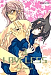 [중고] 러브리스 Loveless 3