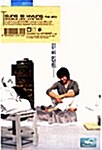 성시경 - 3집 Double Life ; The Other Side