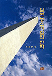 日本 중소기업의 진화