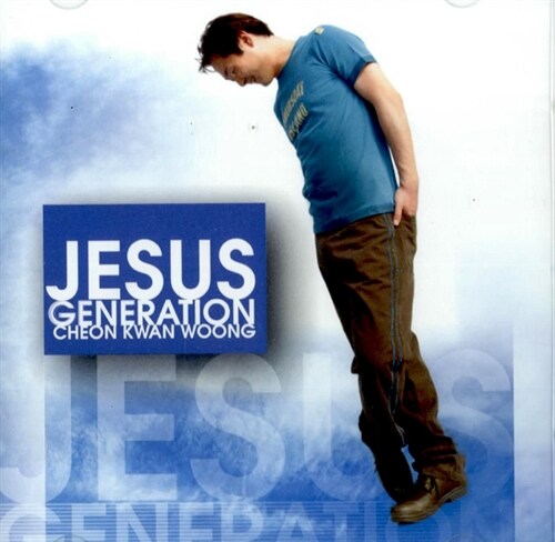 [중고] 천관웅 - Jesus Generation