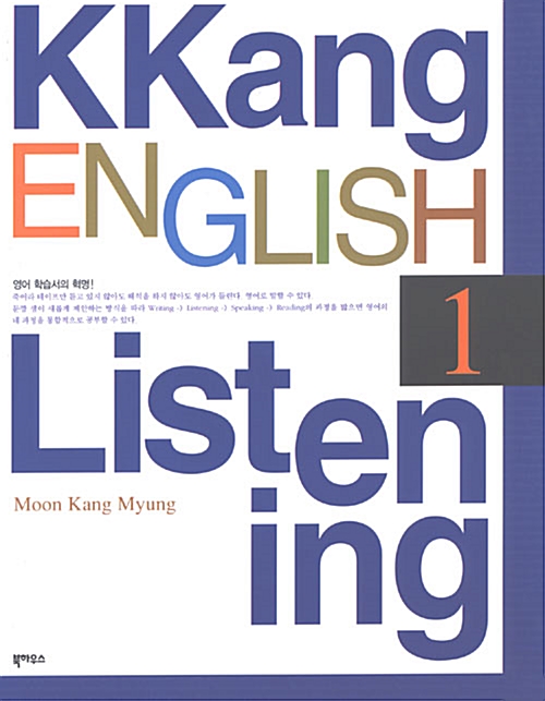 Kkang Listening 1
