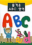 즐거운 ABC 영어