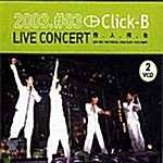 클릭비 2003 Click-B Live Concert 四人四色 - VHS