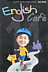 English Cafe - 제14탄