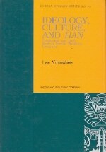 Ideology, culture, and han : traditional and early modern Korean women's literature