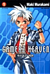 게이머즈 헤븐 Gamerz Heaven 1