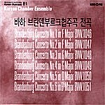 [중고] Korean Chamer Ensemble (서울 바로크 합주단) - 바하 브란덴부르크협주곡 전곡