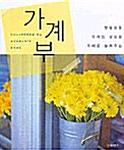 2004년도 가계부