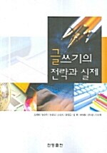 생활,교양 그리고 글쓰기