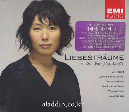 [중고] 백혜선 - LIEBESTRAUME : Haesun Paik plays LISZT