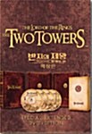 [중고] 반지의 제왕 - 두개의 탑 확장판 [dts] + 톨킨 다큐 DVD