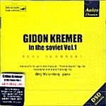 [중고] Gidon Kremer - Play Schubert