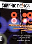 Graphic Design 2003.11
