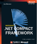 (Microsoft).Net compact framework