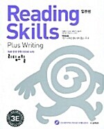 Reading Skills 입문편