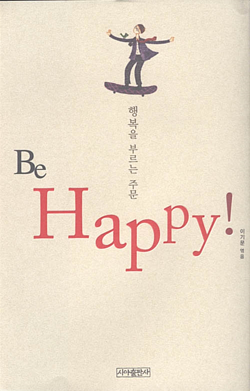 [중고] Be Happy!