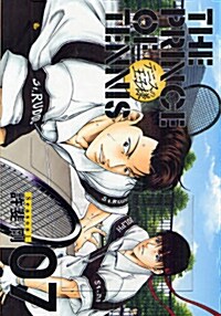 テニスの王子樣完全版Season1 07―完全版 (愛藏版コミックス) (コミック)