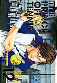 テニスの王子樣完全版Season1 12 (愛藏版コミックス) (コミック)
