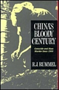 Chinas Bloody Century (Hardcover)
