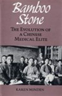 Bamboo Stone : the evolution of a chinese medical elite