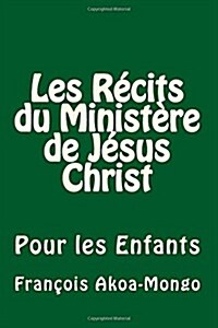 Les R?its du Minist?e de J?us Christ: Pour les Enfants (Paperback)