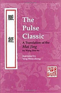 The Pulse Classic (Hardcover)