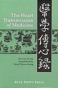 The Heart Transmission of Medicine (Paperback)