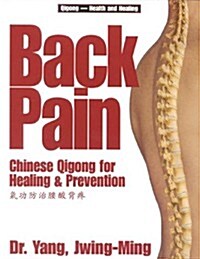 Back Pain (Paperback)