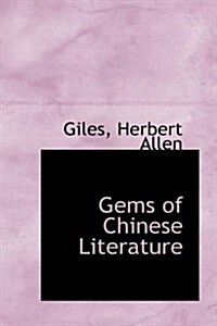 Gems of Chinese Literature (Hardcover)