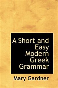 A Short and Easy Modern Greek Grammar (Hardcover, Bilingual)