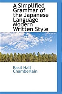 A Simplified Grammar of the Japanese Language Modern Written Style (Hardcover)