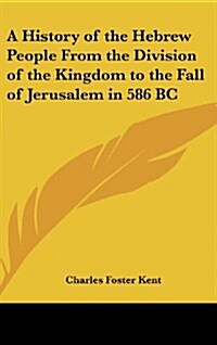 A History of the Hebrew People from the Division of the Kingdom to the Fall of Jerusalem in 586 BC (Hardcover)