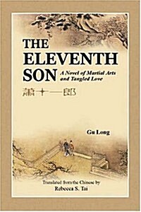 The Eleventh Son: A Novel of Martial Arts and Tangled Love (Paperback)