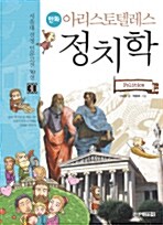 서울대 선정 만화 인문고전 50선 21~30권 세트