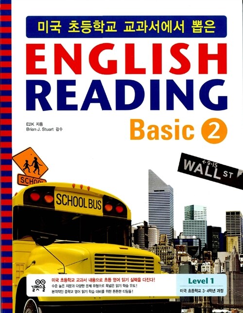 [중고] English Reading Basic 2