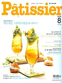 Patissier 빠띠씨에 2009.8