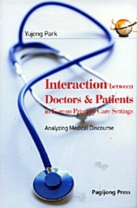 [중고] Interaction Between Doctors & Patients in KOREAN Primary Care Settings (영문판)