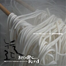 [중고] KBS Documentery Noodle Road O.S.T.