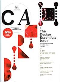 CA 컴퓨터아트 2009.8