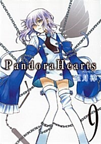 Pandora Hearts 9 (コミック)