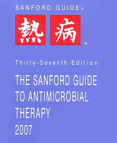 Sanford Guide to Antimicrobial Therapy, 2007 (CD-ROM, 37th, FRA)