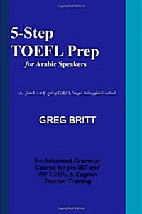 5-Step TOEFL Prep for Arabic Speakers (Paperback)