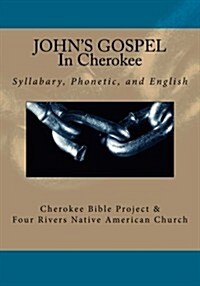 Johns Gospel in Cherokee (Paperback)