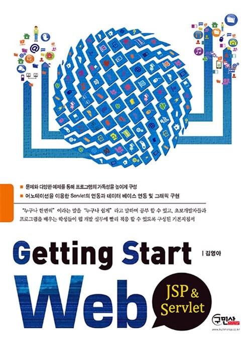 [중고] Getting Start Web