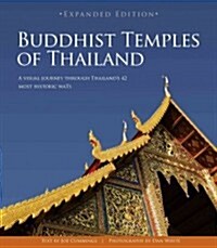 Buddhist Temples of Thailand: A Visual Journey Through Thailands 42 Most Historic Wats (Hardcover, 2)