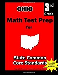 Ohio 3rd Grade Math Test Prep (Paperback)